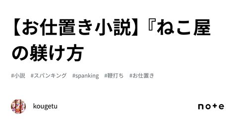 お仕置き 小説|お仕置き 小説一覧 .